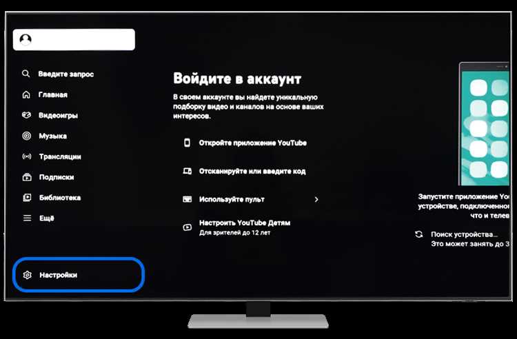 Для ограничения доступа к YouTube на телевизоре Sony используется функция ограничения контента через PIN-код учетной записи Google. Сначала откройте приложение YouTube на телевизоре и перейдите в меню “Настройки” → “Общие”. Здесь активируйте опцию “Ограничение по PIN-коду” и задайте четырехзначный PIN. Этот код будет запрашиваться при каждом входе в аккаунт или при попытке изменить настройки.