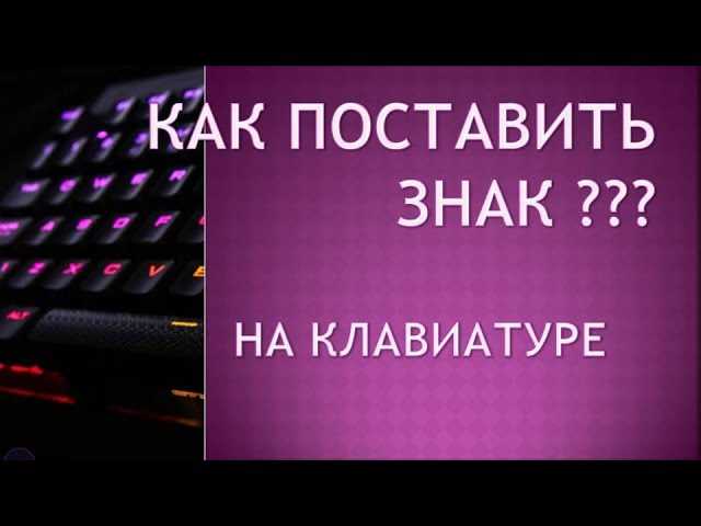 Вставка с экранной клавиатуры