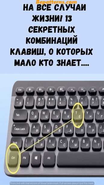 Настройка горячих клавиш для символов на Mac