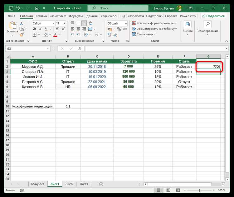 Как поставить пробел в формуле в excel