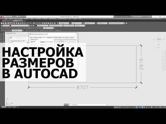 Синхронное изменение размеров связанных объектов