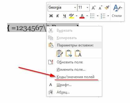 Как поставить римские цифры в экселе