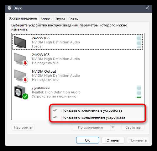 Настройка отдельных приложений для подавления фонового шума