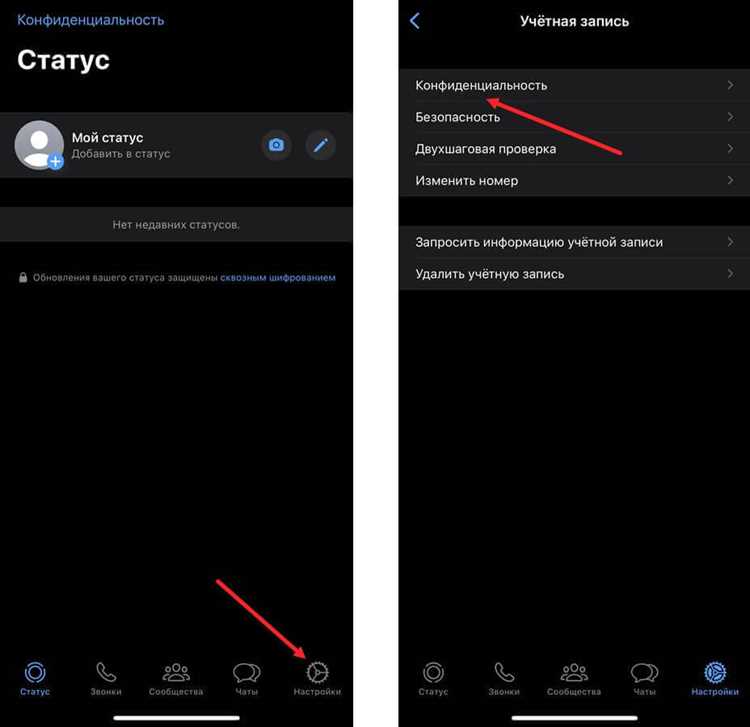 Как быстро изменить статус в WhatsApp