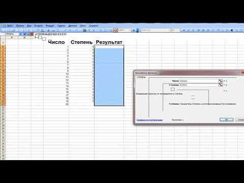 Возведение в квадрат и куб с автозаполнением