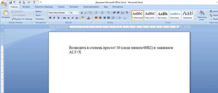 Создание формул через редактор формул Word