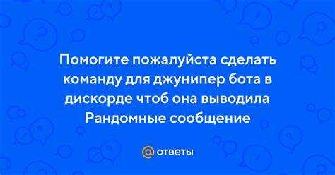 Как поставить супер реакцию в дискорде