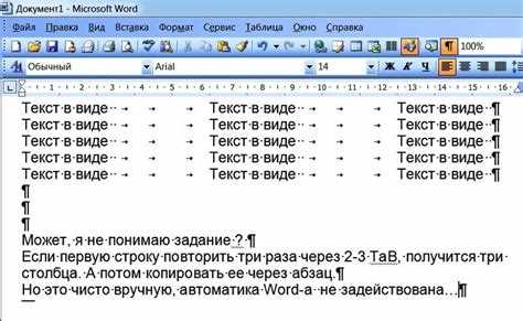 Использование горячих клавиш для быстрого добавления табуляции