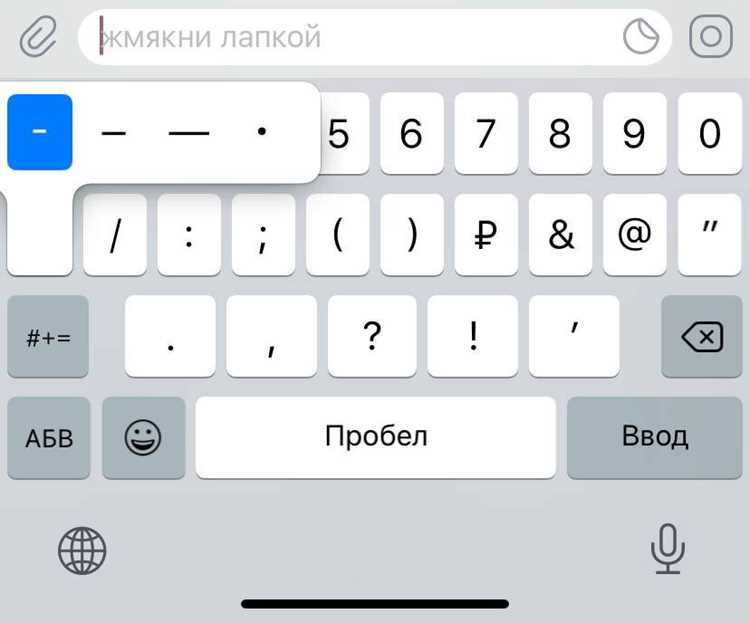 Как поставить тире на маке Как поставить тире на маке