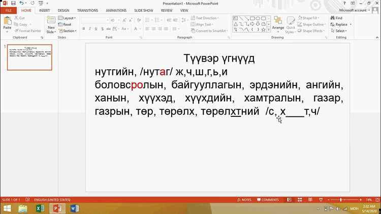 Использование интонации для выделения важной информации