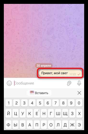 Как поставить ударение в телеграмме Как поставить ударение в телеграмме