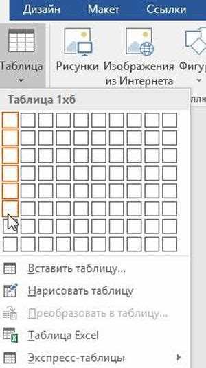 Установка уголков в Word: пошаговая инструкция