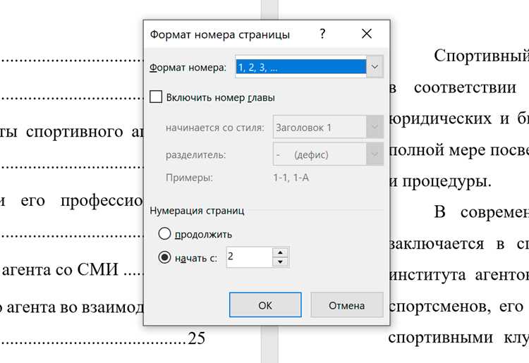 Как поставить уголки в ворде