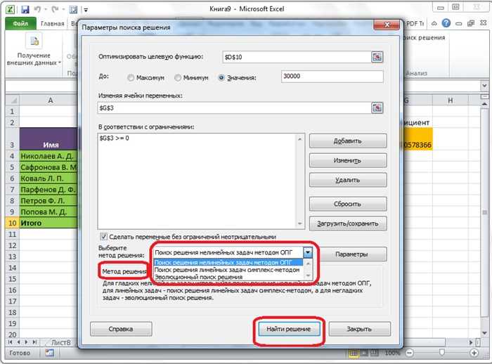 Как поставить условие в excel