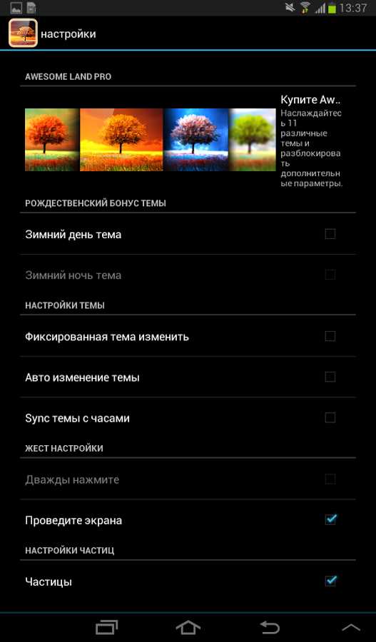 Оптимизация батареи при использовании живых обоев