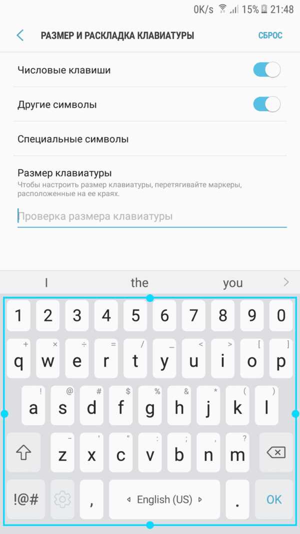 Как настроить быстрые символы на телефоне для бесконечности
