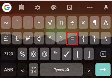 Использование стандартной клавиши на цифровой панели