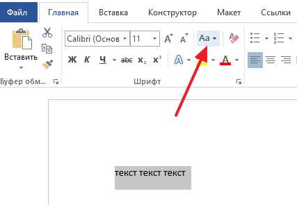 Создание автозамены для знака принадлежности в Word