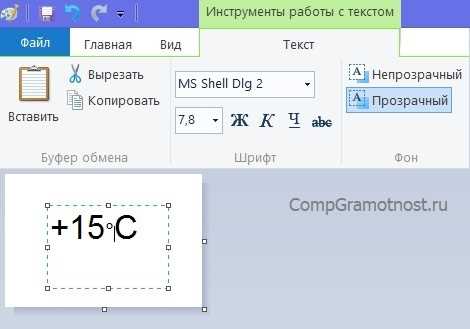 Вставка знака принадлежности через меню