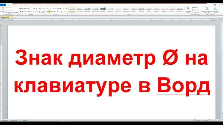 Использование сочетания клавиш для добавления знака в квадрате
