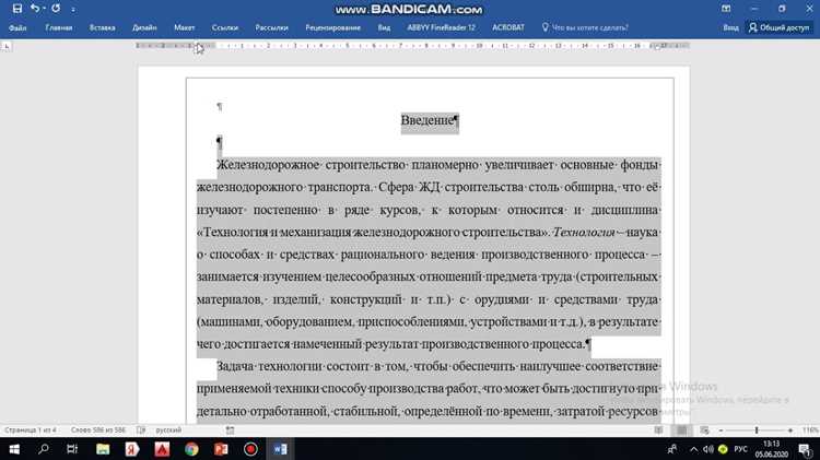 Использование скриптовых указаний и действий