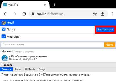 Как проверить корректность формата email перед регистрацией