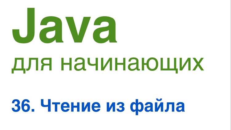 Запись байтов в файл на Java: примеры и методы