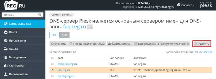 Как отозвать или изменить ранее выданный доступ к хостингу