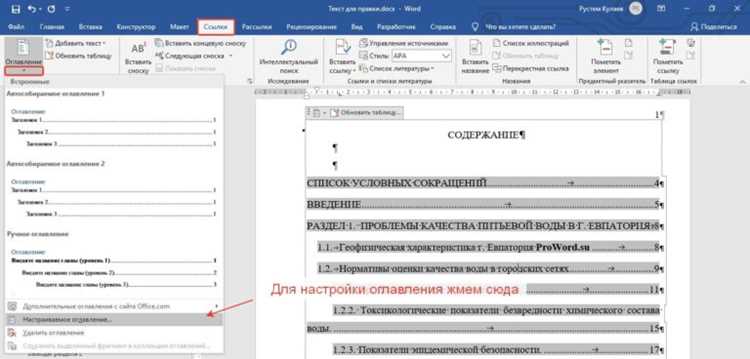 Почему стоит конвертировать оглавление в текст