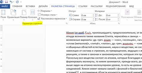 Сохранение форматирования после преобразования