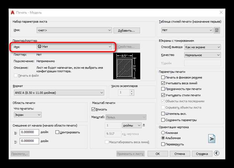 Использование команды PDFIMPORT для загрузки чертежа