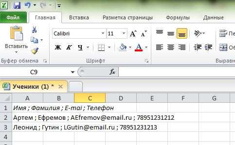 Проверка и корректировка CSV после конвертации