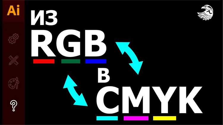 Как преобразовать в rgb в фотошопе Как преобразовать в rgb в фотошопе