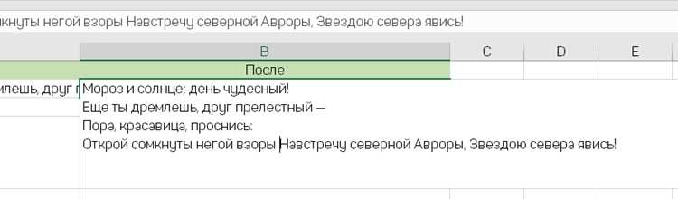 Как при перетаскивании вставить ячейки между существующими