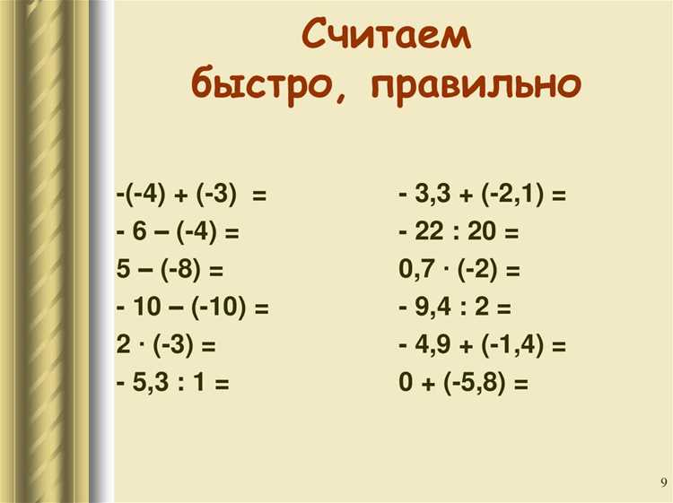 Понимание знаков чисел