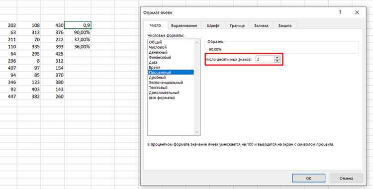 Как прибавить процент к числу в excel Как прибавить процент к числу в excel