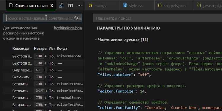 Настройка горячих клавиш для масштабирования текста