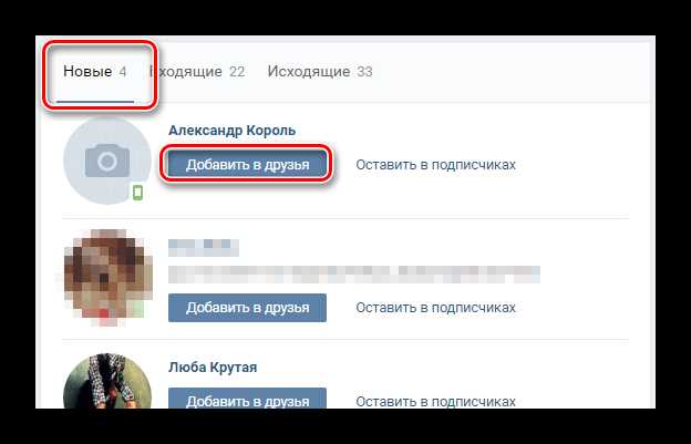 Проверка настроек приватности сообщества перед приглашением