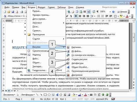 Как прикрепить файл к документу word Как прикрепить файл к документу word