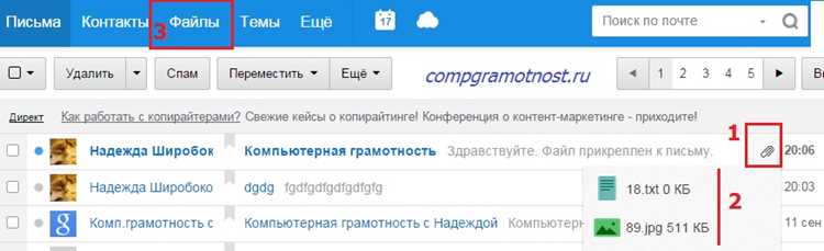 Выбор нескольких файлов на компьютере для отправки
