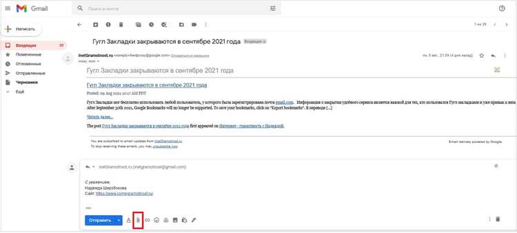 Добавление письма к новому сообщению на iPhone и iPad