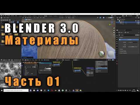 Проверка и корректировка отображения материала на всех объектах