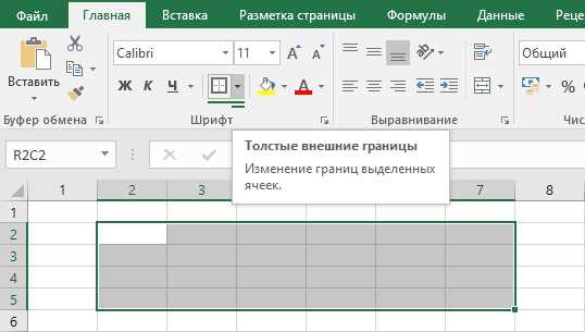 Установка единого заголовка и нижнего колонтитула для книги