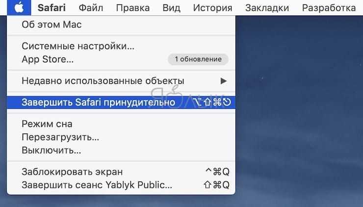 Применение Terminal для убийства процесса