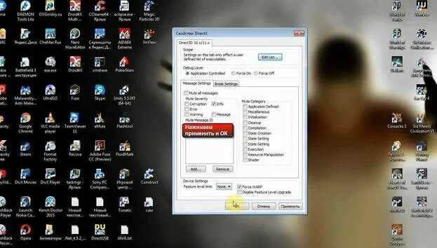 Проверка успешного применения DirectX 11 в игре
