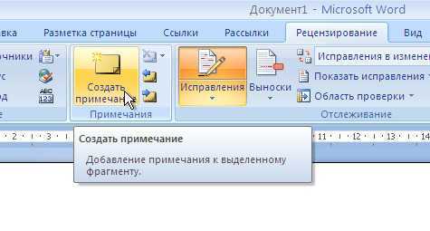 Настройка отображения изменений для удобной работы