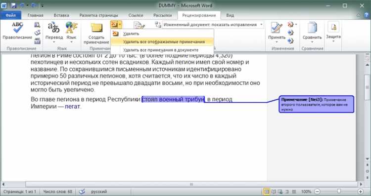 Исправление ошибок после автоматического принятия всех правок