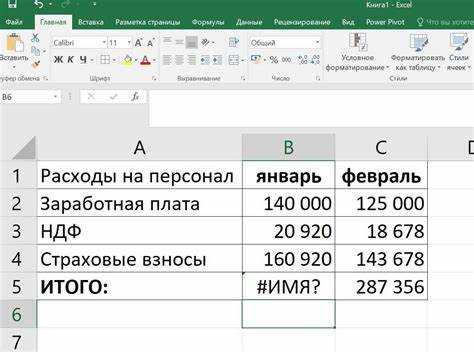 Автоматическое именование нескольких ячеек за один шаг