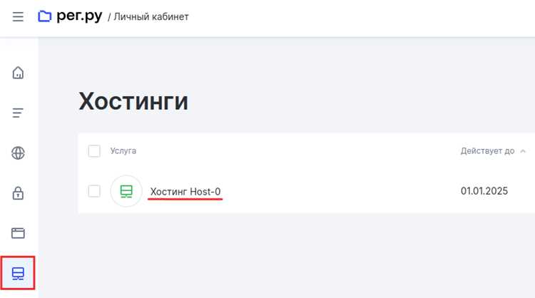 Создание и подключение зоны DNS на хостинге