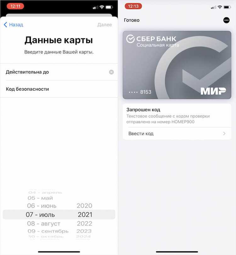 Проверка совместимости карты с приложением